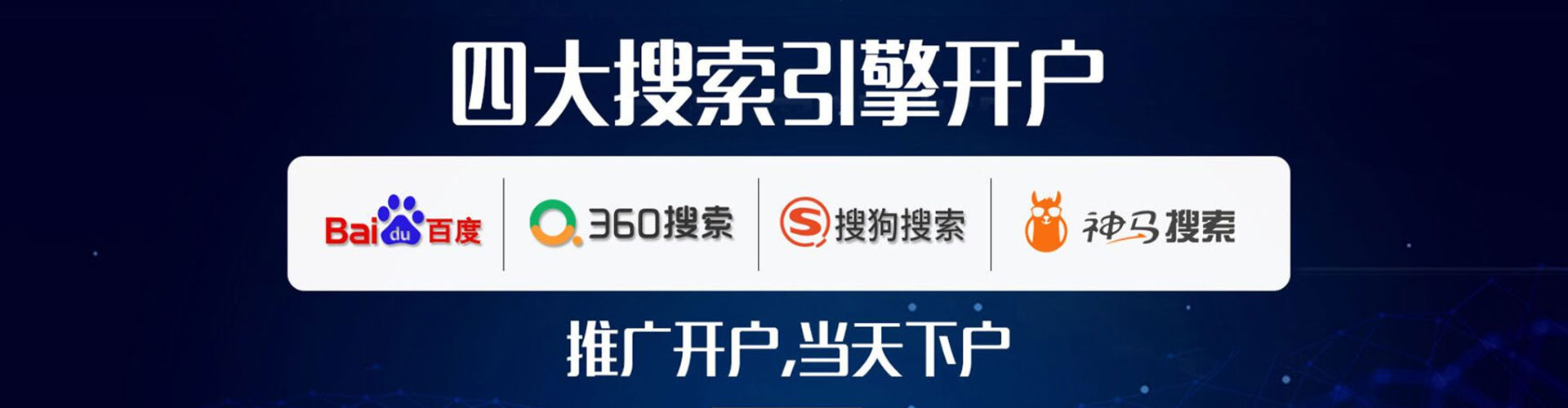 虞城百度广告推广